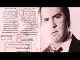 Wael Jassar - Khediny Maaki Meshwarek / وائل جسار - خديني معاكي مشوارك
