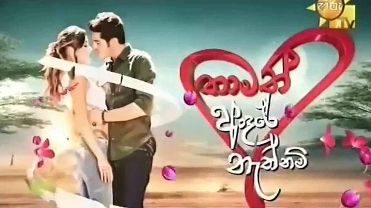 Thamath Adare Nathnam Episode 176 - 2018.10.22