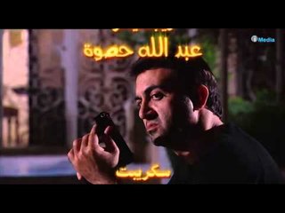 أسير الإنتقام - تتر النهاية 🎶