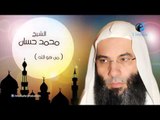 محمد حسان - من هو الله