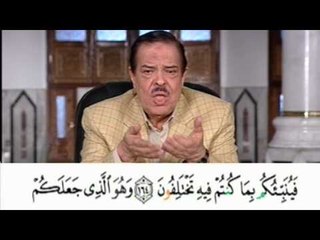 برنامج بلغوا عنى ولو اية - سورة الانعام - من الاية 159 الى الاية 165