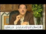 برنامج بلغوا عنى ولو اية - سورة البقرة - من الاية 203 الى الاية 204