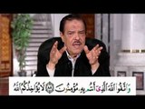 برنامج بلغوا عنى ولو اية - سورة المائدة - من الاية 87 الى الاية 89