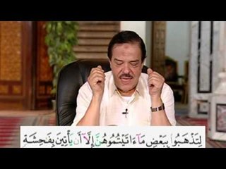 برنامج بلغوا عنى ولو اية - سورة النساء- من اية 19 الى الاية 22