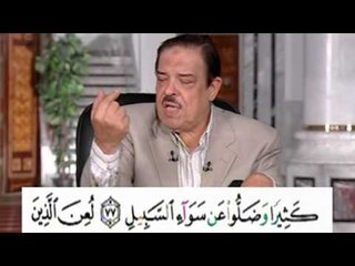 برنامج بلغوا عنى ولو اية - سورة المائدة - من اية 77 الى الاية 81