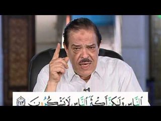 برنامج بلغوا عنى ولو اية - سورة البقرة - من الاية 243 الى الاية 245