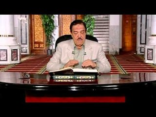 برنامج بلغوا عنى ولو اية - سورة المائدة - من اية 62 الى الاية 63