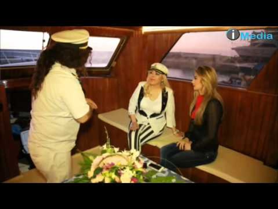 برنامج يخت النجوم - فلة الجزائرية | بيتقول للكا...