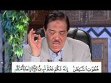 برنامج بلغوا عنى ولو اية - سورة البقرة - من الاية 168 الى الاية 169