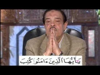 برنامج بلغوا عنى ولو اية - سورة البقرة - من الاية 183 الى الاية 184