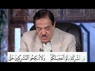 برنامج بلغوا عنى ولو اية - سورة البقرة - من الاية 220 الى الاية 221