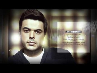 Ragaby - Lama Afakar Feek  | رجبي - لما افكر فيك