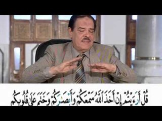 برنامج بلغوا عنى ولو اية - سورة الانعام - من الاية 46 الى الاية 49