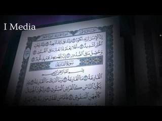 القران الكريم بصوت القارئ الشيخ ماهر المعيقلى - سورة العاديات