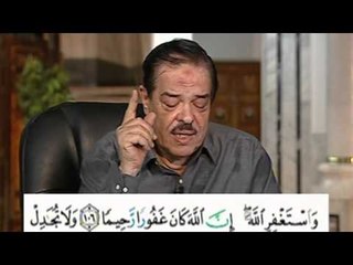 برنامج بلغوا عنى ولو اية - سورة النساء - من الاية 105 الى الاية 108