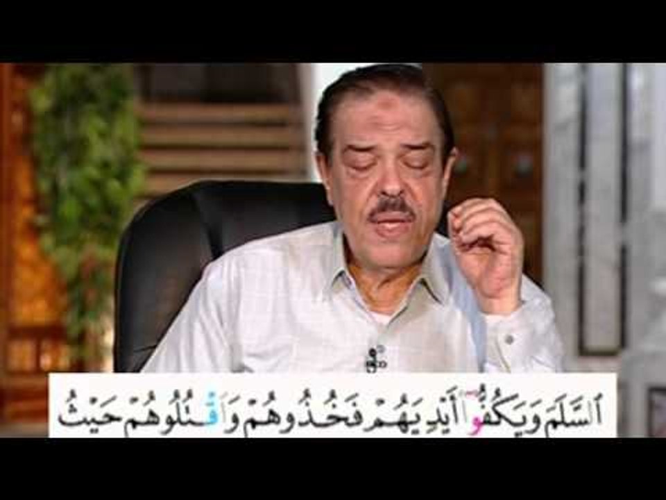 برنامج بلغوا عنى ولو اية - سورة النساء - من الاية 90 الى الاية 91