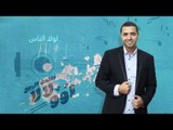 Talat Alrabea - Oh Lala (Official Lyrics Video) | طلعت الربيع - اوولالا - كلمات