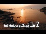 أحمد سعد - طول ما العظيم موجود ( حصرياً )  رمضان  2017