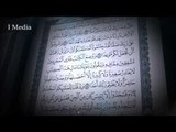 القران الكريم بصوت القارئ الشيخ ماهر المعيقلى - سورة الكهف