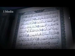 القران الكريم بصوت القارئ الشيخ ماهر المعيقلى - سورة الحجر