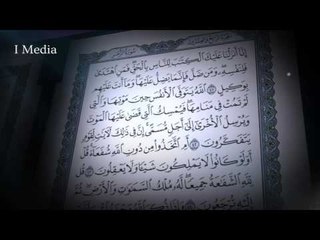 القران الكريم بصوت القارئ الشيخ ماهر المعيقلى - سورة الزمر