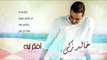 Khaled Zaki - Afakr Leih (Lyrics Video) | خالد زكي  - أفكر ليه
