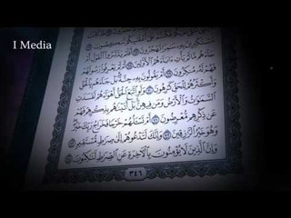 القران الكريم بصوت القارئ الشيخ ماهر المعيقلى - سورة المؤمنون