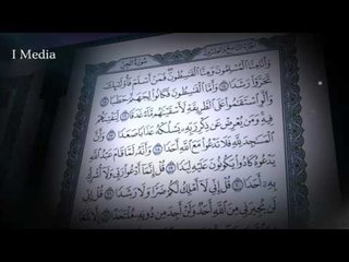 القران الكريم بصوت القارئ الشيخ ماهر المعيقلى - سورة الجن