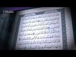 القران الكريم بصوت القارئ الشيخ ماهر المعيقلى - سورة النمل
