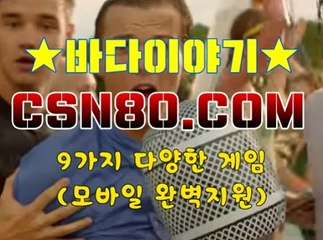 릴게임사이트, 인터넷바다릴게임 ,, C S N 8 0 점 C 0 M ,, 온라인릴게임