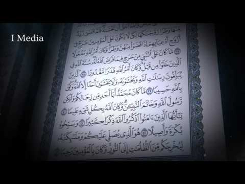 القران الكريم بصوت القارئ الشيخ ماهر المعيقلى ...
