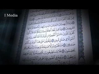 القران الكريم بصوت القارئ الشيخ ماهر المعيقلى - سورة يس
