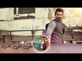 Mohamed Hassan - Salamat (Official Lyrics Video| محمد حسن -  سلامات - كلمات