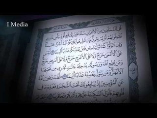 القران الكريم بصوت القارئ الشيخ ماهر المعيقلى - سورة الفتح