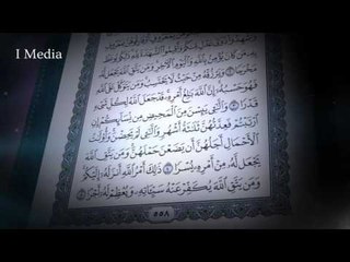 القران الكريم بصوت القارئ الشيخ ماهر المعيقلى - سورة الطلاق