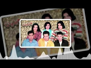 Jeliana - Wenqol Ya Men  | فرقة جيليانا -   ونقول يا مين