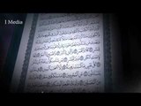 القران الكريم بصوت القارئ الشيخ ماهر المعيقلى - سورة المدثر
