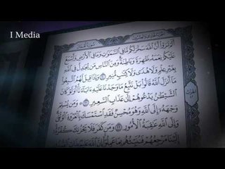 القران الكريم بصوت القارئ الشيخ ماهر المعيقلى - سورة لقمان