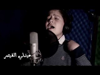 Abd El Rahim Al Halaby - Medly Al Kaysar | عبد الرحيم الحلبي - نجم زا فويس كيدز - ميدلي القيصر