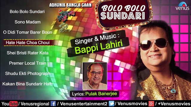 Bappi Lahiri- Bolo Bolo Sundari - Bengali Aadhunik Bangla Gaan
