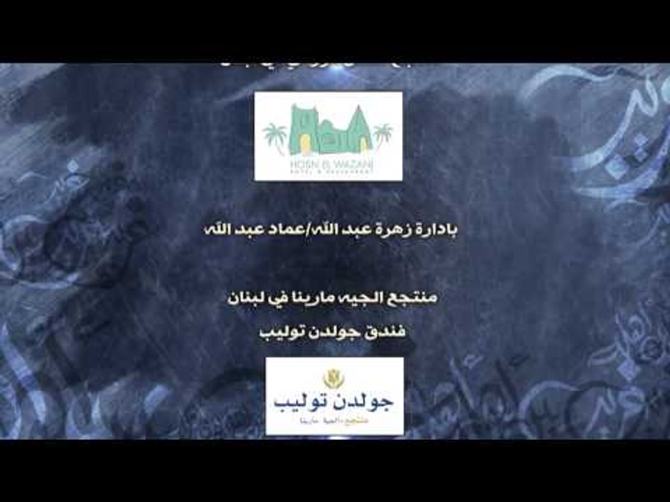 مسلسل غريب بين أهلة | تتر النهاية