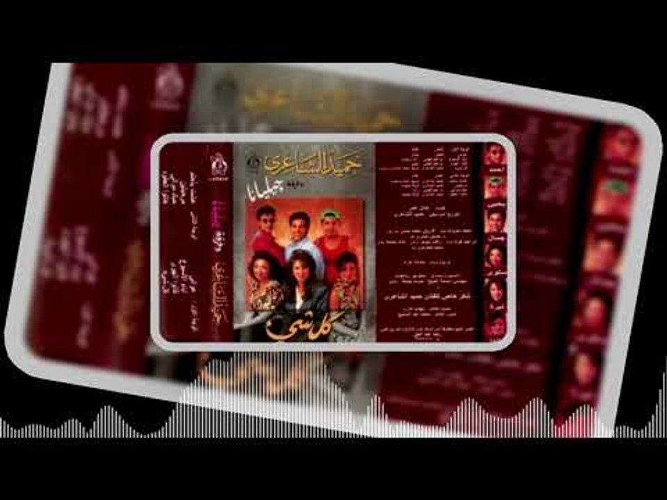 Jeliana -   Marhbten  | فرقة جيليانا - مرحبتين