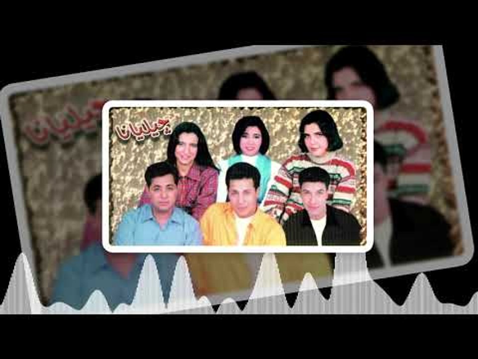 Jeliana - Hatezaal Ezaal  | فرقة جيليانا -   هتزعل ازعل