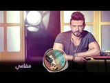 Mohamed Hassan - Habity Ragel (Official Lyrics Video) | محمد حسن -  حبيتي راجل - كلمات