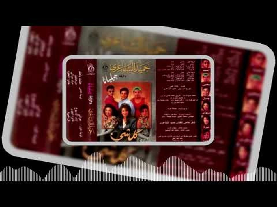 JELIANA  - Ayam El Esboua  | فرقة جيليانا - أيام الأسبوع