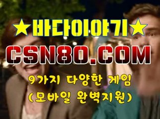 인터넷릴게임, 릴게임야마토 ,, C S N 8 0 점 C 0 M ,, 오션파라다이스릴게임