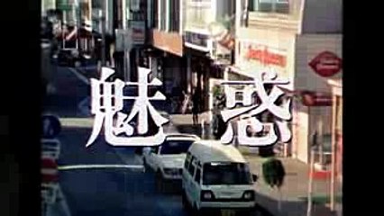 もっとあぶない刑事 第18話「魅惑」ロケ地探訪スライドショーVer 01  舘ひろし 柴田恭兵 浅野温子 仲村トオル