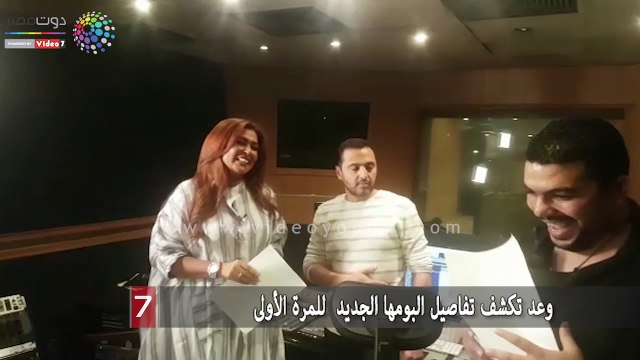 وعد تكشف تفاصيل البومها الجديد للمرة الأولى