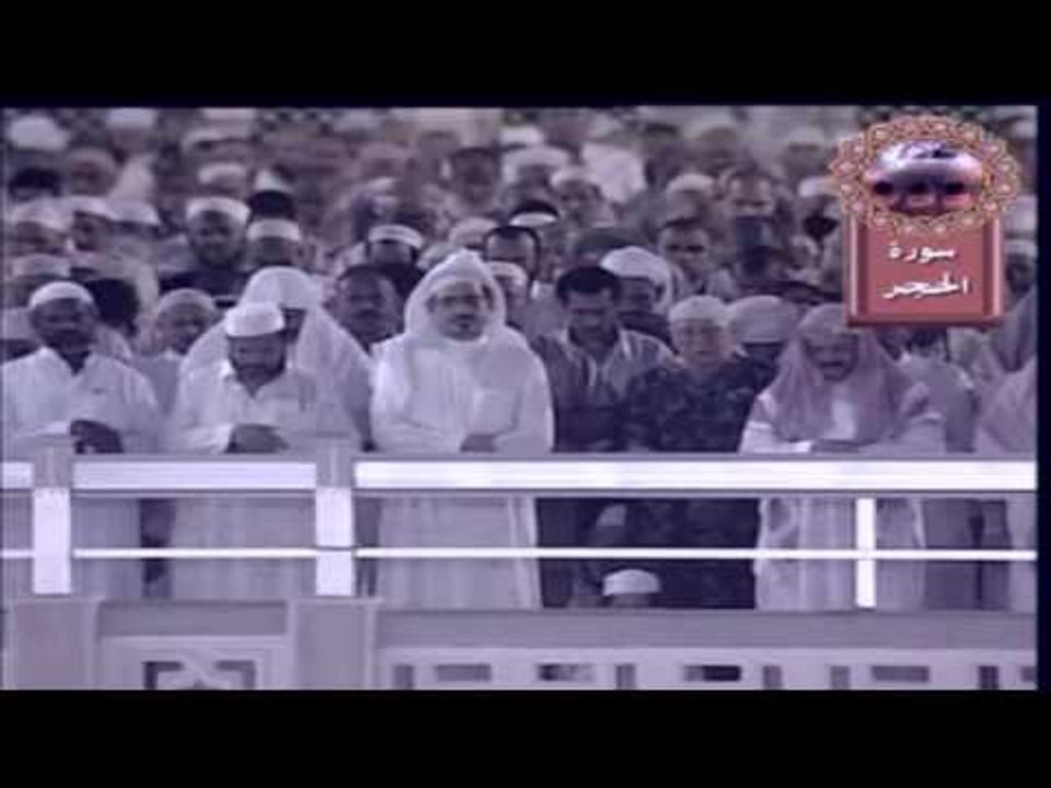 سورة الحجر من صلاة التراويح لأئمة المسجد الحرام...