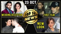 Deepika Ranveer Wedding Reception, Salman - Iulia First Film, Hrithik Super 30 & More | Top 10 News